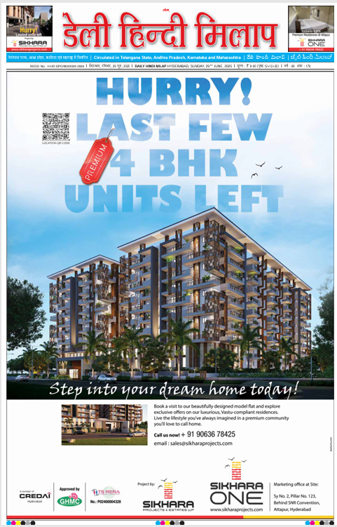 sikhara paper ad